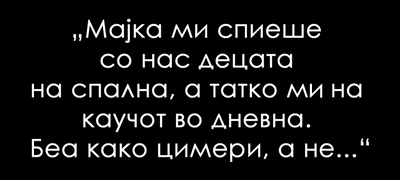 moite-roditeli-se-mrazea-ostanaa-vo-brak-samo-poradi-nas-decata-toa-e-najuzhasnata-rabota-shto-ja-napravija-01povekje_copy.jpg