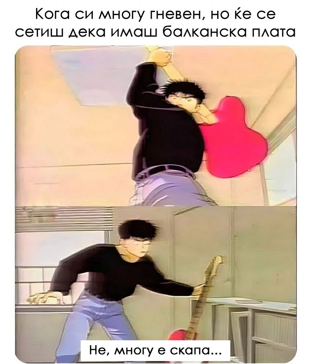 smeshni-meminja-vo-koi-kje-se-pronajdat-site-balkanci-10.jpg