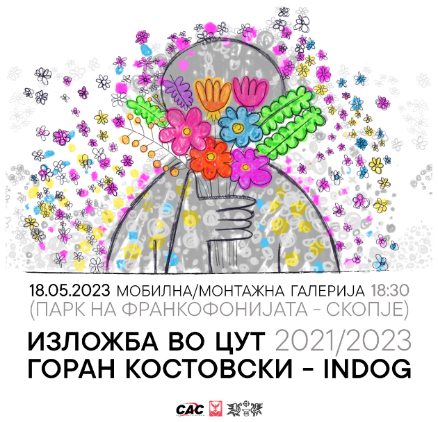 vo-cut-izlozba-na-goran-kostovski-indog-2021-2023-01.jpg