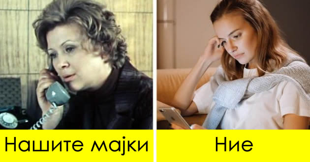 7-raboti-bez-koi-ne-mozheme-da-si-go-zamislime-zhivotot-a-nashite-majki-i-babi-odlichno-se-snaogjale-bez-niv-01.jpg