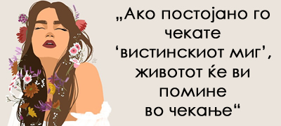 9-surovi-vistini-za-zhivotot-shto-treba-da-gi-prifatite-za-da-bidete-vistinski-srekjni-povekje-01.jpg