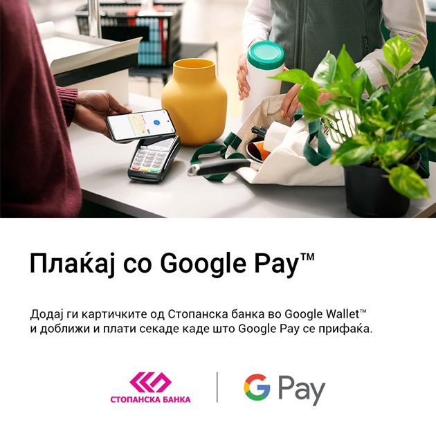 google-pay-ovozmozen-za-korisnicite-na-platezni-karticki-od-stopanska-banka-ad-skopje2.jpg