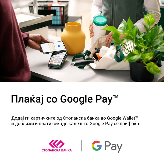 google-pay-ovozmozen-za-korisnicite-na-platezni-karticki-od-stopanska-banka-ad-skopje2.jpg