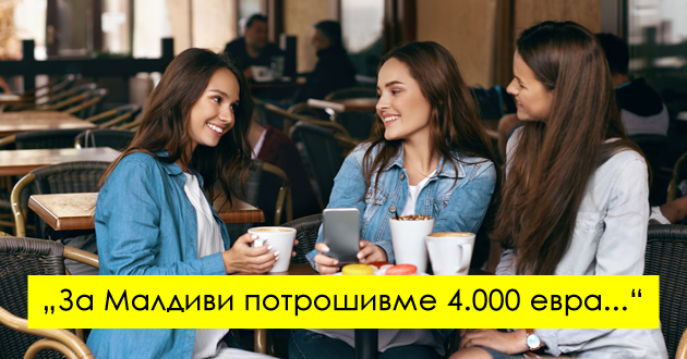 ne-mora-site-da-znaat-kolku-ve-cinel-odmorot-za-odmor-zosto-e-podobro-da-si-ja-cuvate-privatnosta-01.jpg