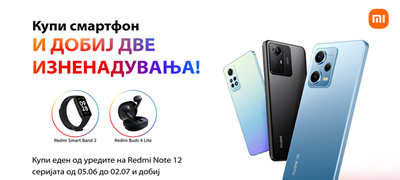 ogranicena-ponuda-ne-propustajte-da-kupite-telefon-od-redmi-note-12-serijata-i-da-dobiete-dve-fantasticni-iznenaduvanja-povekje.jpg