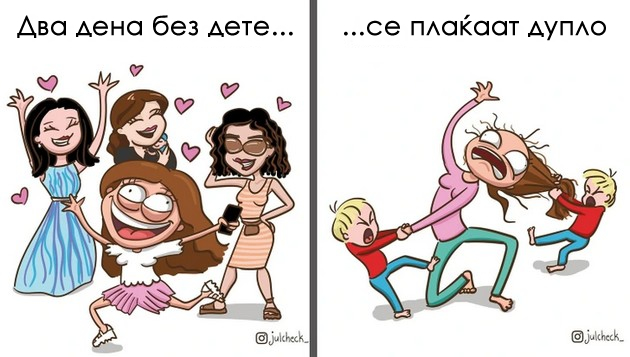 realnosta-na-sekoja-majka-so-malo-dete-niz-zabavni-ilustracii-07.jpg