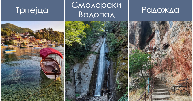 10-destinacii-vo-makedonija-shto-vredi-da-gi-posetite-ova-leto-01.jpg
