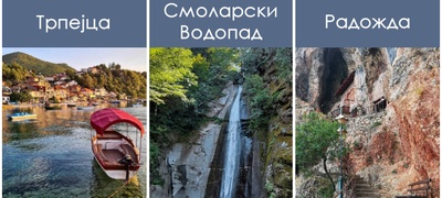 10-destinacii-vo-makedonija-shto-vredi-da-gi-posetite-ova-leto-povekje.jpg