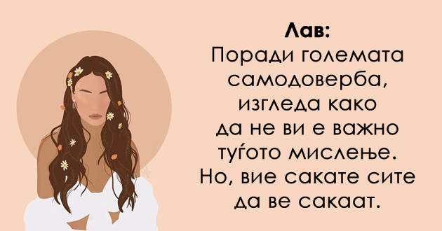 3-horoskopski-znaci-koi-ochajno-i-bezuspeshno-se-obiduvaat-da-im-se-dopadnat-na-site-01.jpg