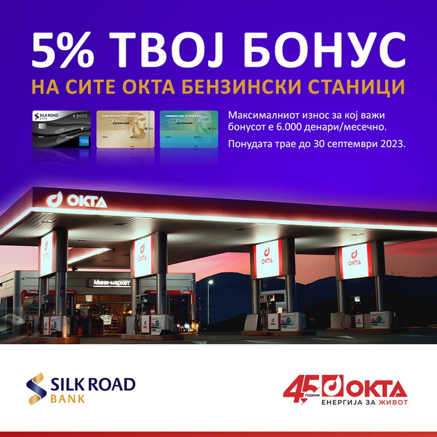 bonus-od-5-posto-so-american-express-na-benzinskite-stanici-na-okta-01.jpg