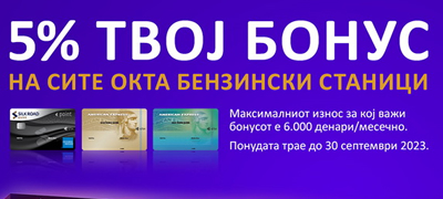 bonus-od-5-posto-so-american-express-na-benzinskite-stanici-na-okta-povekje.jpg