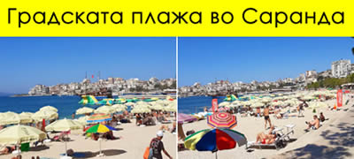bravo-gradskata-plazha-vo-saranda-obezbedi-besplatni-chadori-za-sonce-za-turistite-poveke-01.jpg