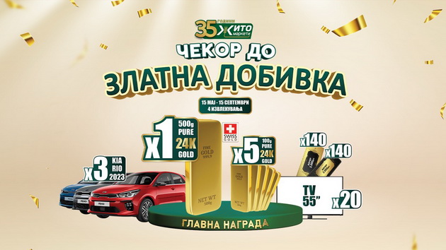izvleceni-najsreknite-potrosuvaci-od-vtorata-etapa-na-nagradnata-igra-cekor-do-zlatna-dobivka-01.jpg