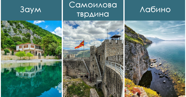 kje-ve-kachime-vo-kajcheto-na-lihnida-i-kje-ve-odvedeme-do-pette-najubavi-lokacii-vo-nashiot-biser-ohrid01.jpg