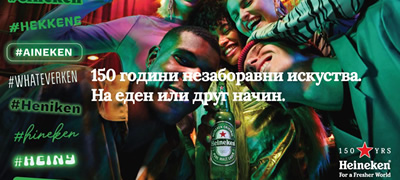 na-svojot-150ti-rodenden-heineken-gi-slavi-pecatnite-greski-pogresnite-izgovori-i-nacini-na-sluzenje-i-uzivanje-vo-heineken-povekje.jpg