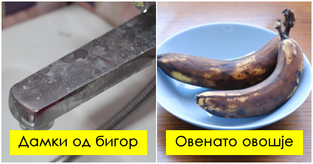 sitnici-poradi-koi-domot-vi-izgleda-neuredno-i-nechisto-vo-ochite-na-gostite-01.jpg