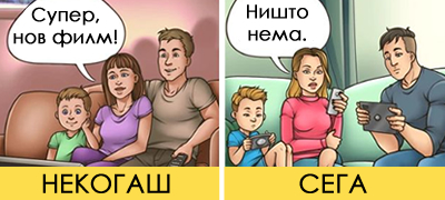 10-ilustracii-koi-pokazhuvaat-deka-ponekogash-zaboravame-da-se-zabavuvame-poveke-01_copy_copy.jpg