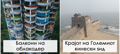 foto-dokazi-deka-kina-e-zemja-kako-nikoja-druga-povekje.jpg