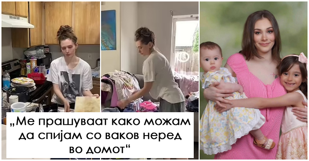 jas-sum-mrzliva-domakjinka-retko-chistam-i-ne-sum-kukjna-pomoshnichka-na-semejstvoto-01.jpg