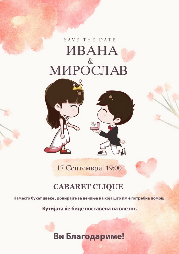 miro-kacarov-otkriva-detali-za-svadbata-za-crnobelo-com-kje-sobirame-donacii-za-dechinja-od-ranlivi-kategorii-kje-bide-zhurka-na-decenijata-04.jpg