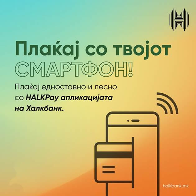 plakjajte-vo-dvizenje-so-halkpay-i-garminpay-1.jpg