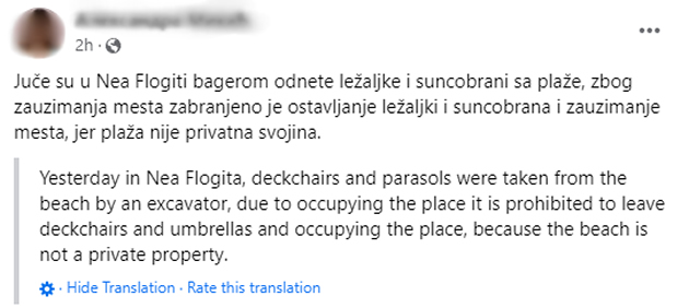 turistite-se-zhalat-na-nea-flogita-vlastite-so-bageri-gi-trgaa-lezhalkite-od-plazhata-zoshto-02.jpg