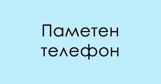 zagatka-na-koja-bezobraznite-umovi-pagjaat-za-shto-se-raboti-02_copy.jpg