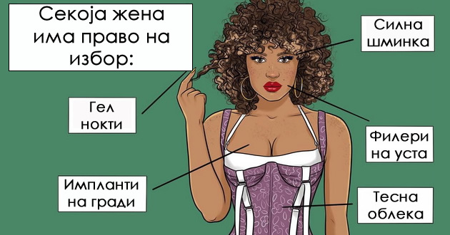 10-zabavni-ilustracii-od-umetnicata-shto-gi-rushi-site-stereotipi-za-modernite-zheni-01_copy_copy.jpg