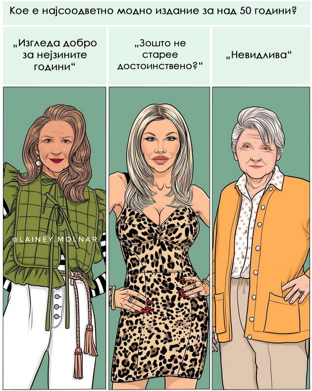 10-zabavni-ilustracii-od-umetnicata-shto-gi-rushi-site-stereotipi-za-modernite-zheni-03_copy.jpg