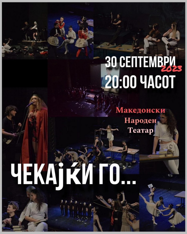 dojdete-na-pretstava-i-donirajte-za-marko-01.jpg