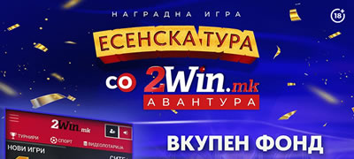 esenska-tura-za-2win-avantura-nova-nagradna-igra-na-2win-mk-povekje.jpg