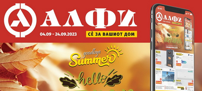 goodbye-summer-hello-autumn-ekskluzivna-ponuda-specijalni-ceni-povekje.jpg