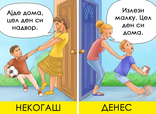 nekogash-vs-denes-kolku-se-promeni-svetot-vo-samo-nekolku-godini-niz-ilustracii-02.jpg