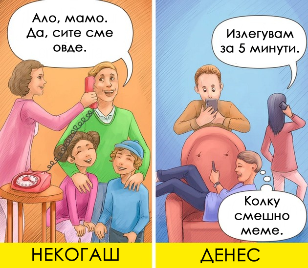 nekogash-vs-denes-kolku-se-promeni-svetot-vo-samo-nekolku-godini-niz-ilustracii-06.jpg