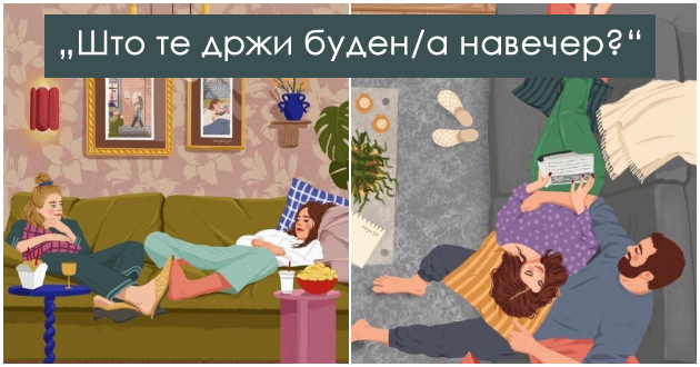 prashanja-so-koi-kje-pottiknete-dlaboka-diskusija-i-podobro-kje-zapoznaete-nekoja-lichnost-01.jpg