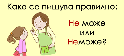 test-po-makedonski-pravopis-niz-10-primeri-gi-pishuvate-li-pravilno-zborovite-obrazuvani-od-glagoli-povekje-01.jpg