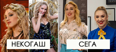 vo-ekot-na-popularnosta-se-povlece-od-muzickata-scena-kade-e-denes-i-sto-raboti-eva-nedinkovska-povekje-01_copy.jpg