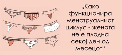 zheni-otkrivaat-shto-posakuvam-da-znaev-porano-za-seksot-i-zhenskoto-zdravje--povekje.jpg
