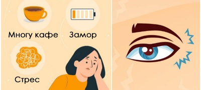 zoshto-ponekogash-okoto-ni-igra-i-dali-e-znak-za-seriozen-problem-povekje_copy.jpg