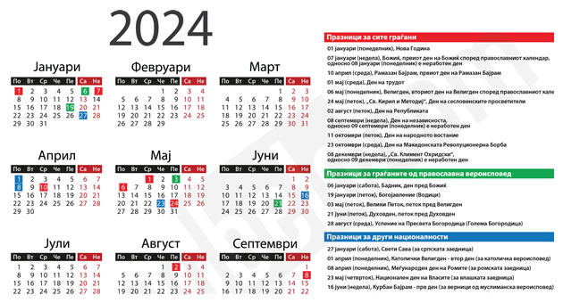 nerabotni-denovi-i-drzhavni-praznici-vo-2024-godina-vo-kalendarot-ima-9-prodolzheni-vikendi-01.jpg