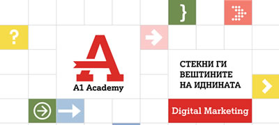 a1-academy-ja-prodolzuva-ekskluzivnata-moznost-za-ucenje-digitalni-vestini-povekje.jpg