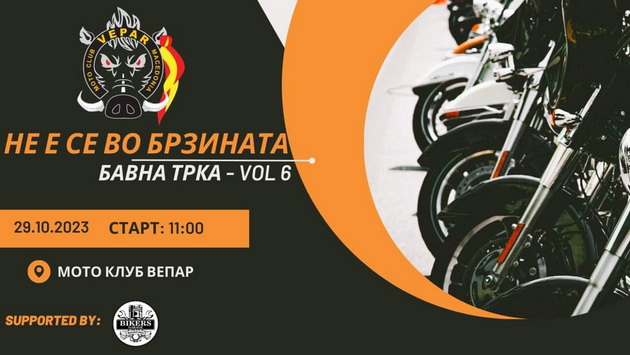 bavnata-trka-ne-e-se-vo-brzinata-po-6ti-pat-na-29-oktomvri-2023-01.jpg