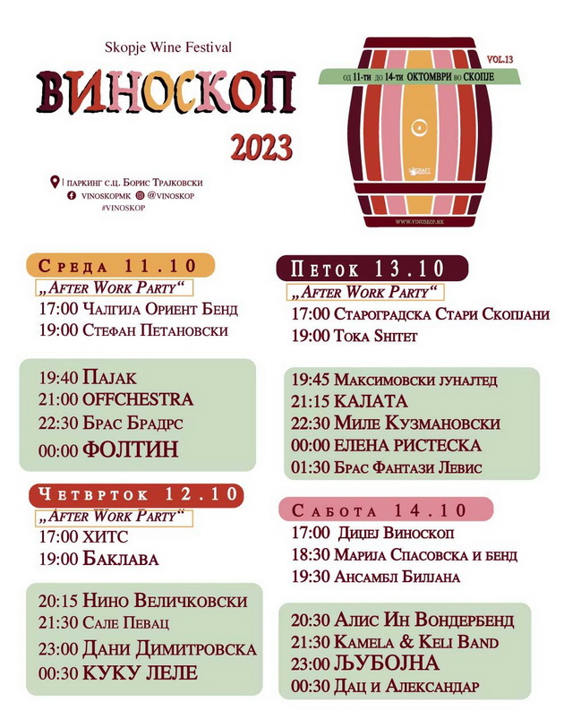 programa-za-vinoskop-2023-elena-risteska-kuku-lele-foltin-ljubojna-i-pajak-na-festivalot-na-vinoto-03.jpg