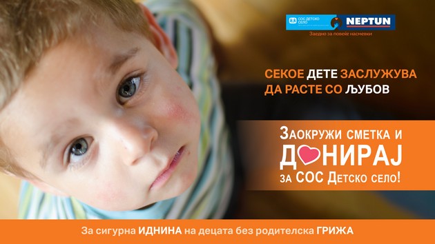 sekoe-dete-zasluzhuva-da-raste-so-ljubov-neptun-humanitarna-kampanja-za-sos-detsko-selo-zaokruzhi-smetka-01.jpg
