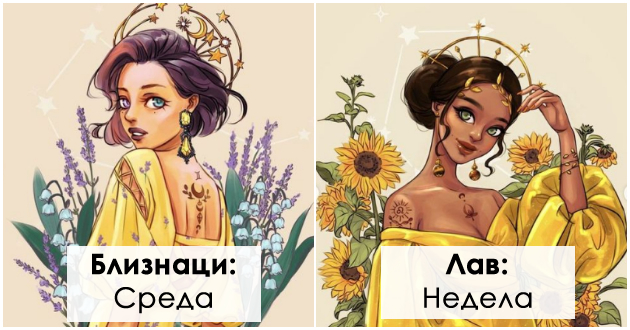 koj-vi-e-najsrekjniot-den-od-nedelata-spored-horoskopskiot-znak-01.jpg