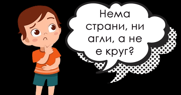ednostavna-matematichka-zagatka-kolku-vreme-kje-vi-treba-da-ja-reshite-01.jpg