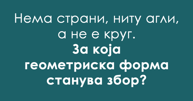 ednostavna-matematichka-zagatka-kolku-vreme-kje-vi-treba-da-ja-reshite-02_copy.jpg