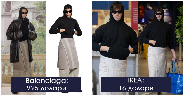 ikea-se-potsmeva-so-novoto-zdolnishte-na-balenciaga-kaj-nas-istiot-model-e-mnogu-poevtin-01_copy_copy.jpg