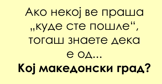 predizvik-za-poznavachite-na-dijalekti-vo-koj-grad-se-koristi-izrazot-01_copy.jpg