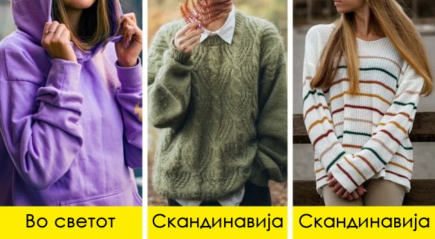 8-modni-tajni-na-skandinavkite-za-da-izgledaat-odlichno-duri-i-na-ekstremno-niski-temperaturi-03.jpg